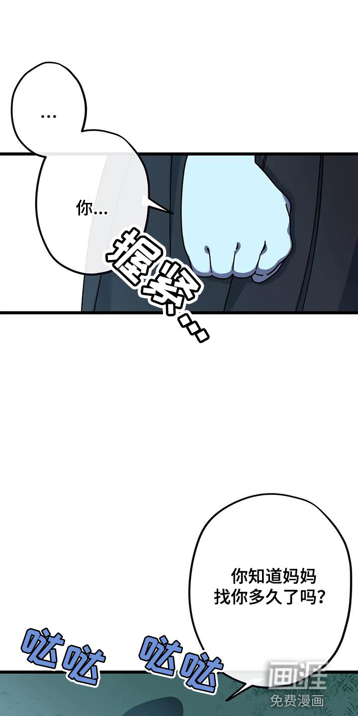 温馨小熊第32话图