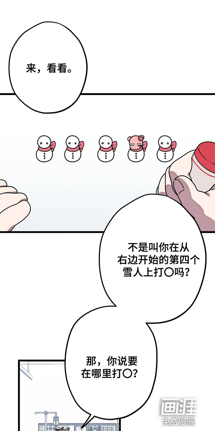 温馨小熊第34话图