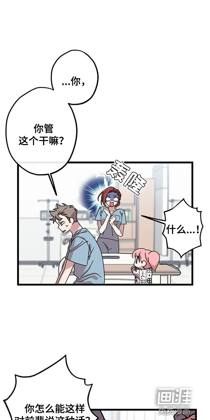 温馨小熊第35话图