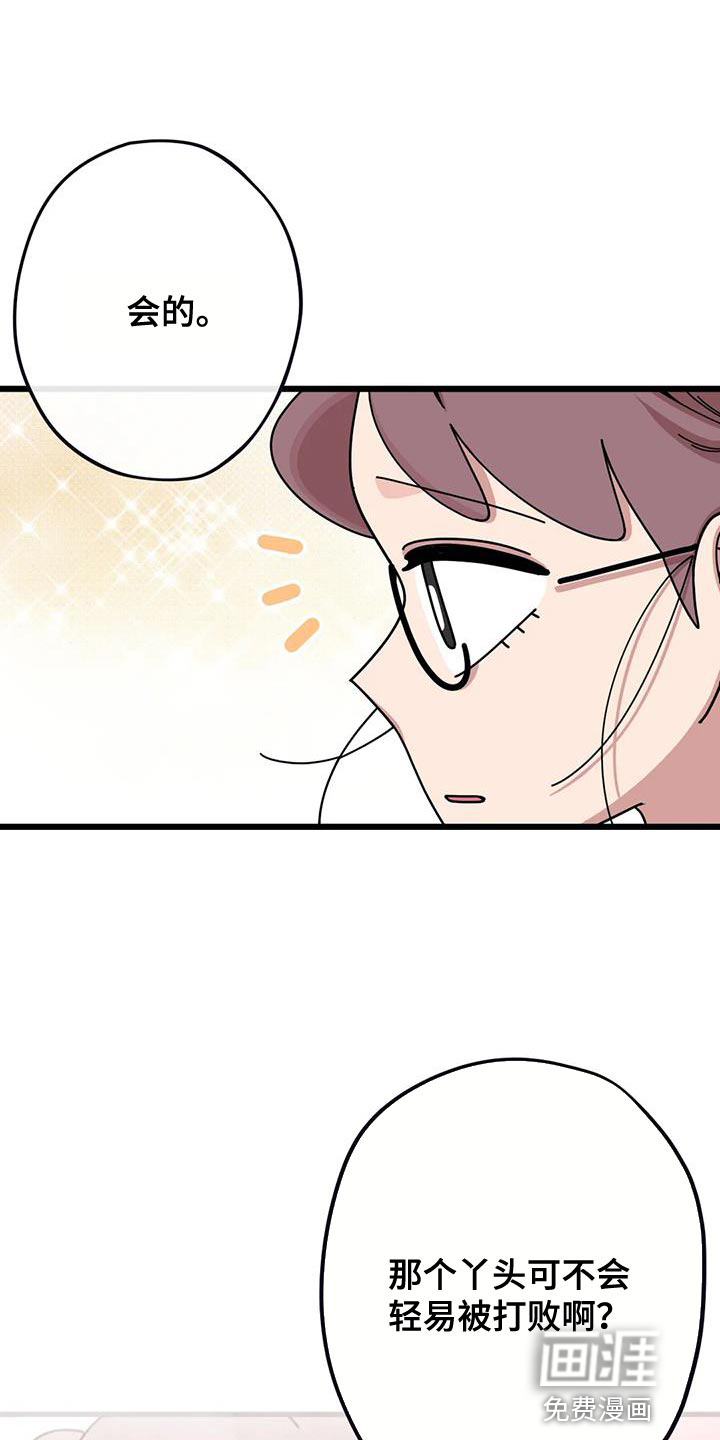 温馨小熊第37话图