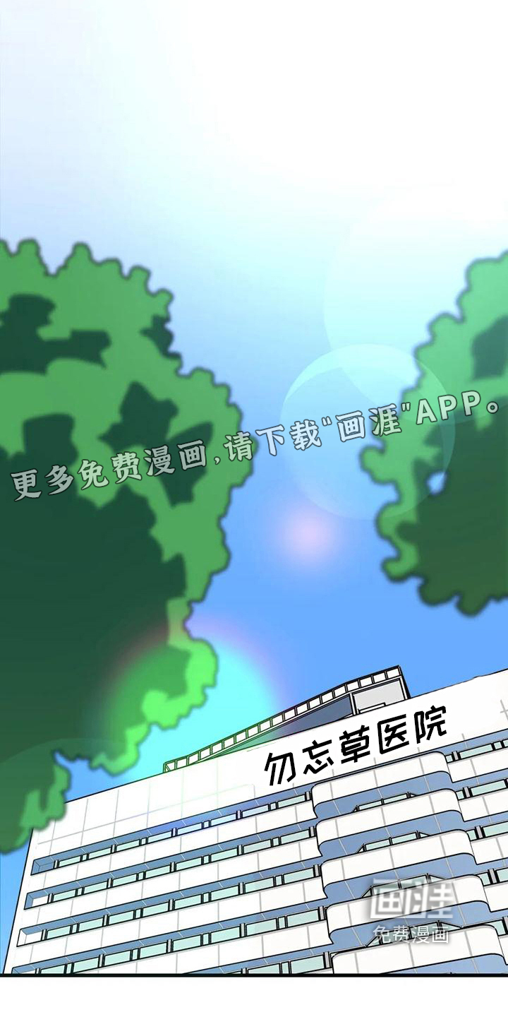 温馨小熊第4话图