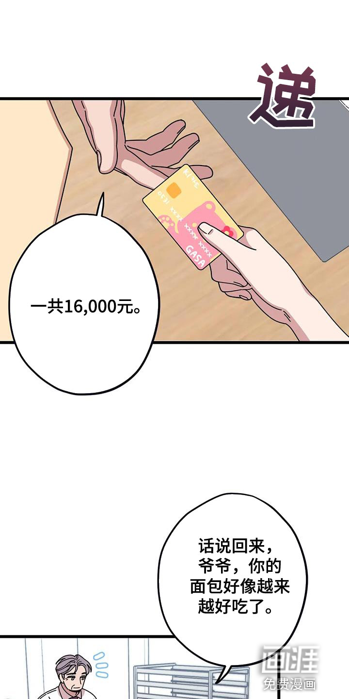 温馨小熊第40话图