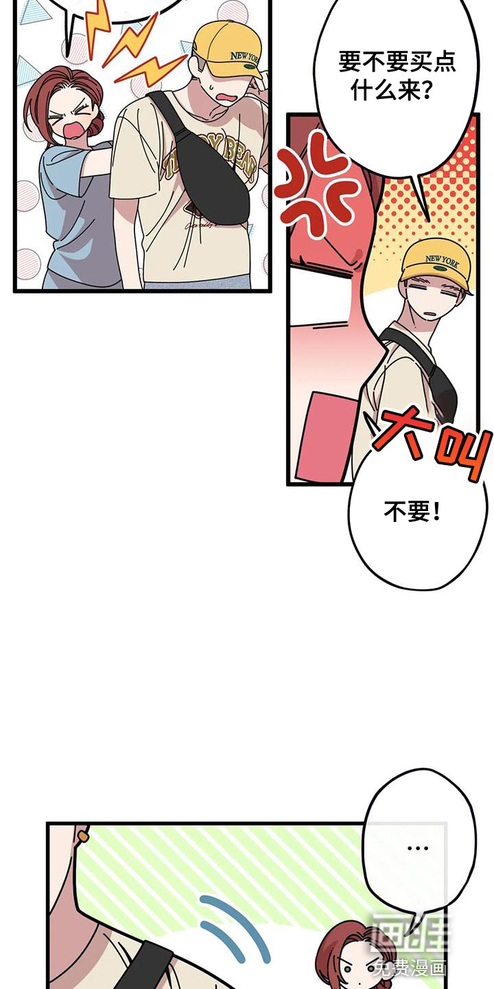 温馨小熊第40话图