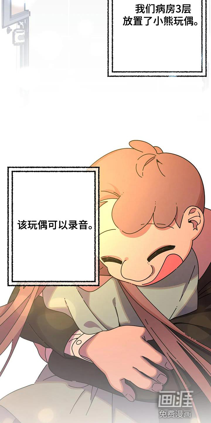 温馨小熊第41话图