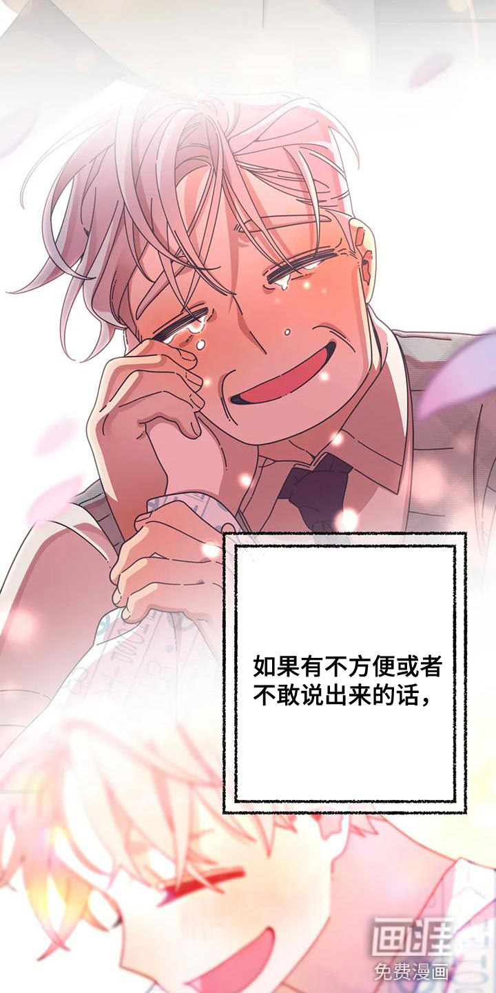 温馨小熊第41话图