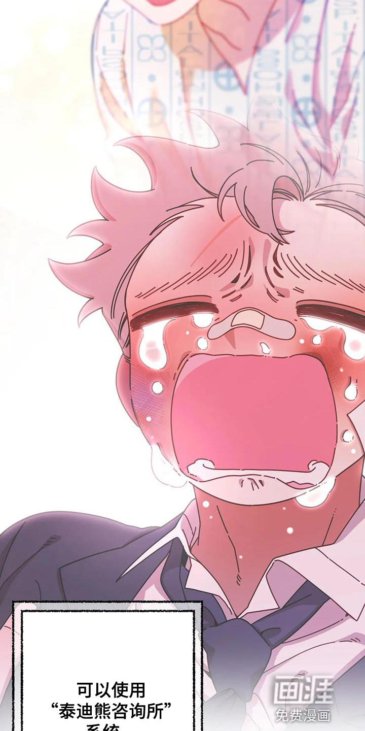 温馨小熊第41话图