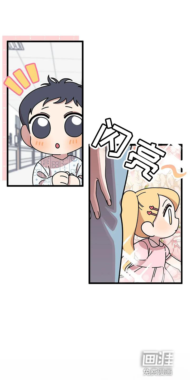 温馨小熊第41话图