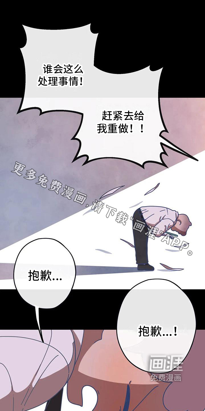 温馨小熊第8话图
