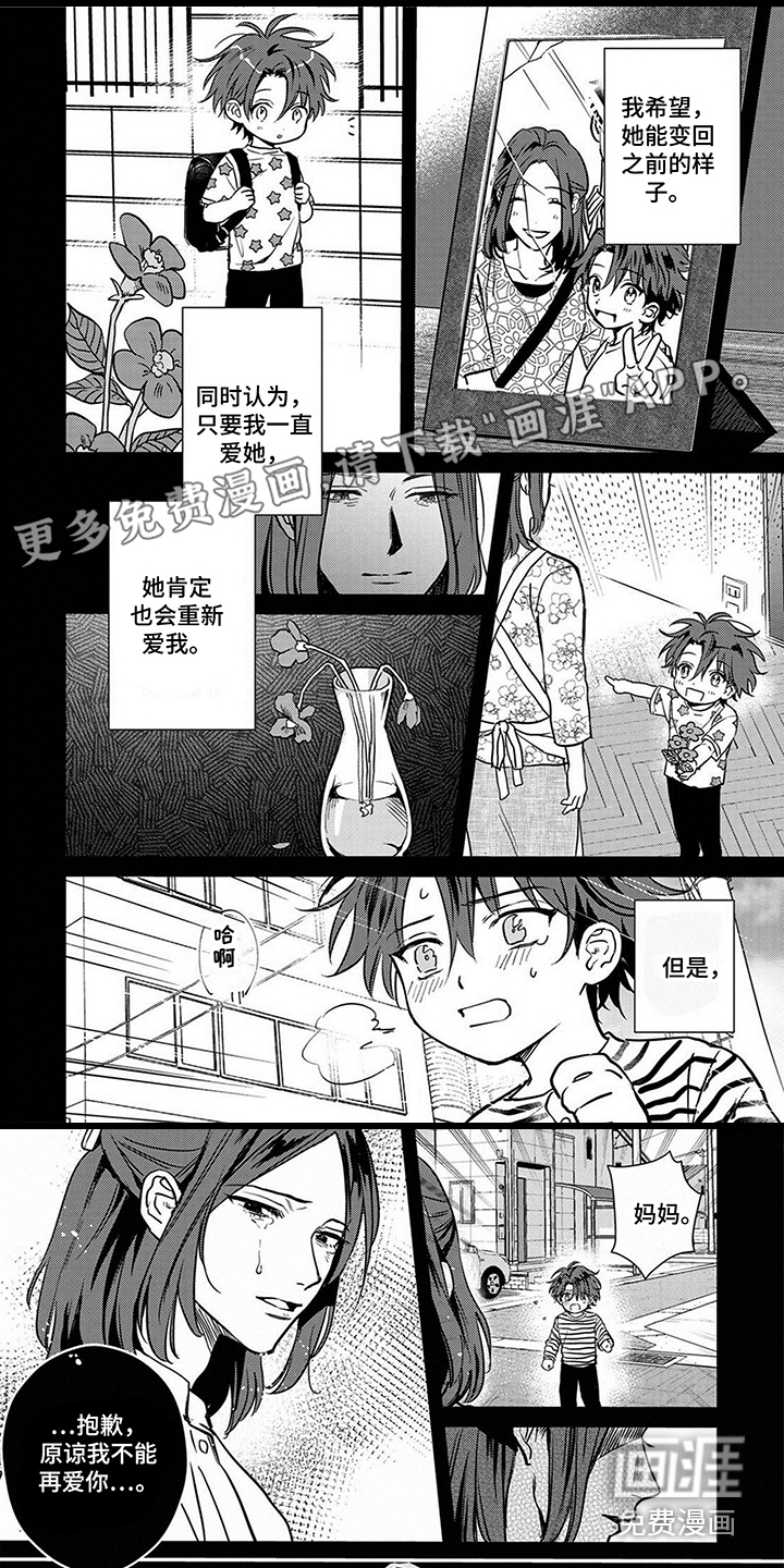 挖掘爱第12话图