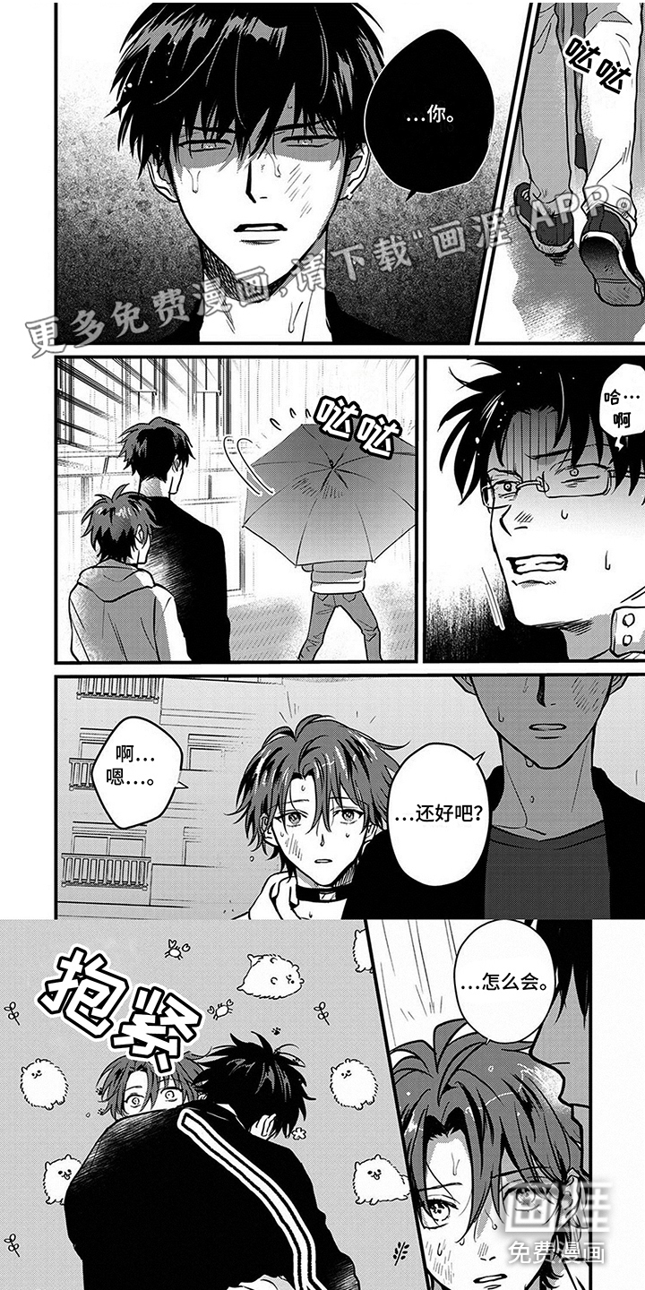 挖掘爱第13话图