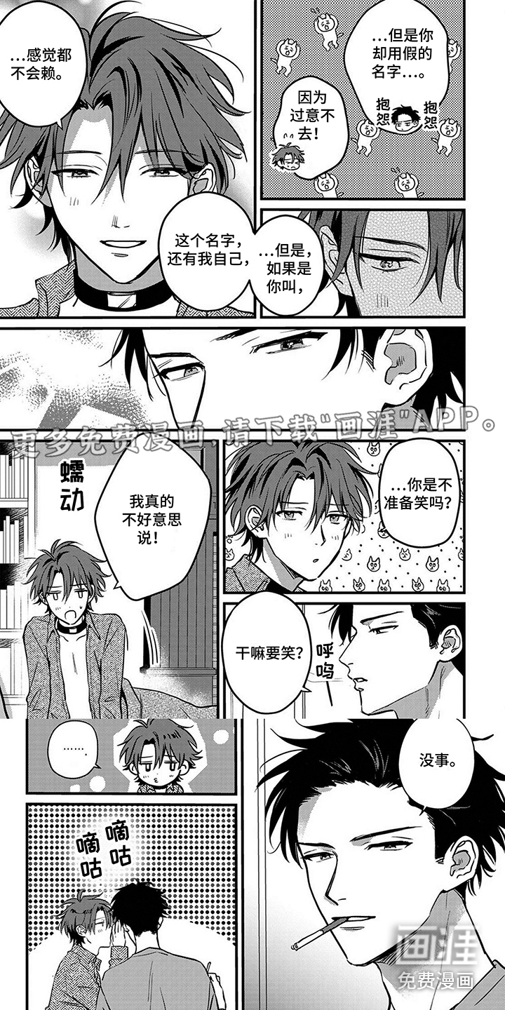 挖掘爱第15话图