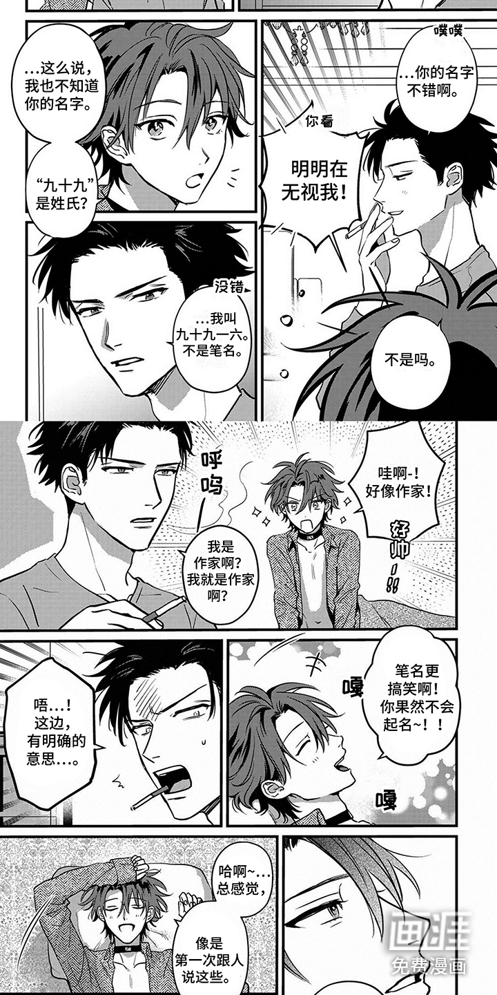 挖掘爱第15话图