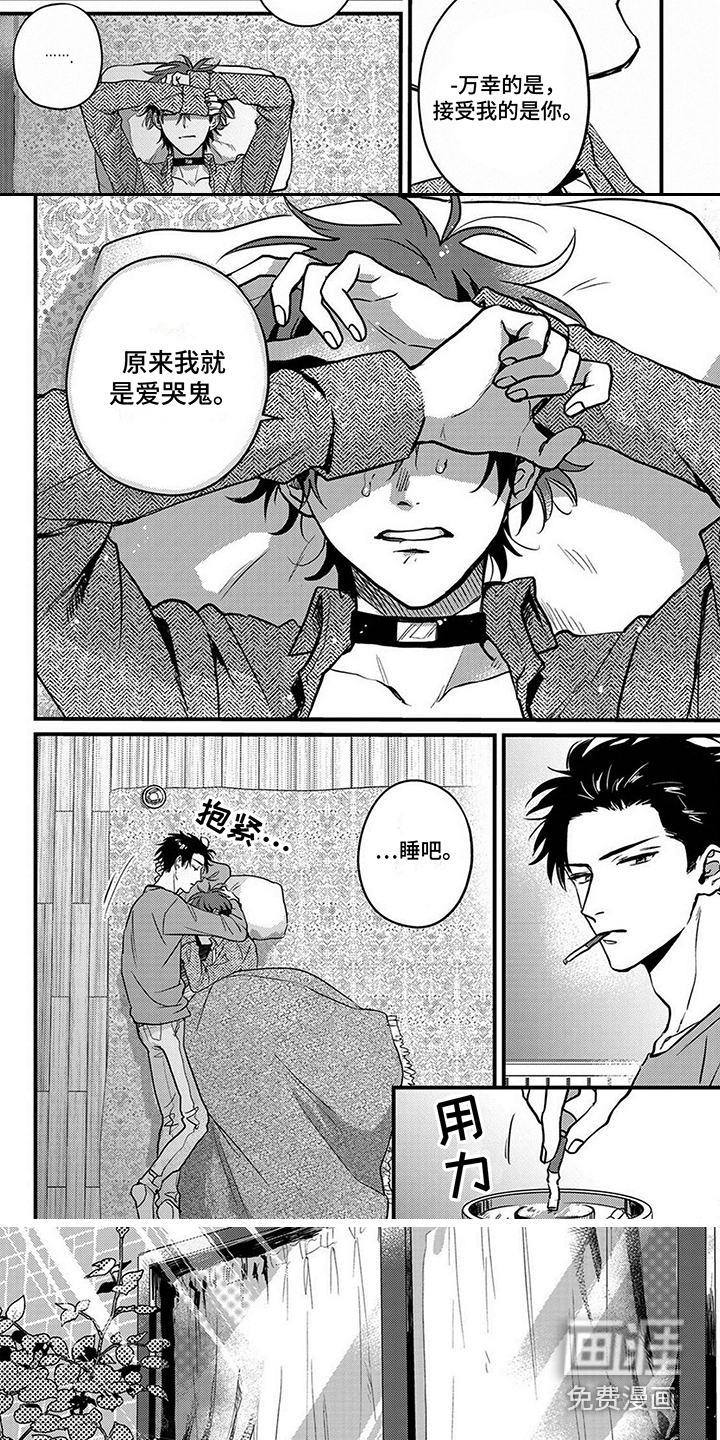 挖掘爱第15话图