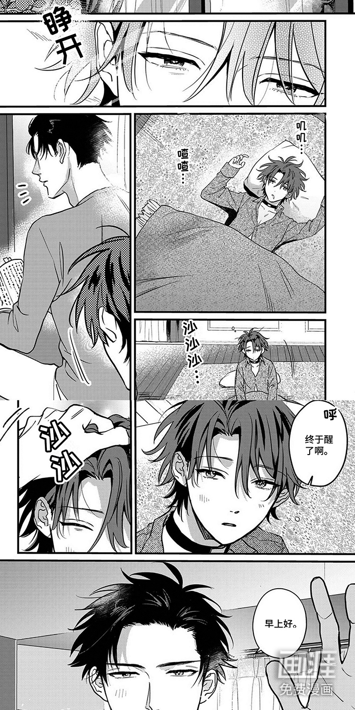 挖掘爱第15话图