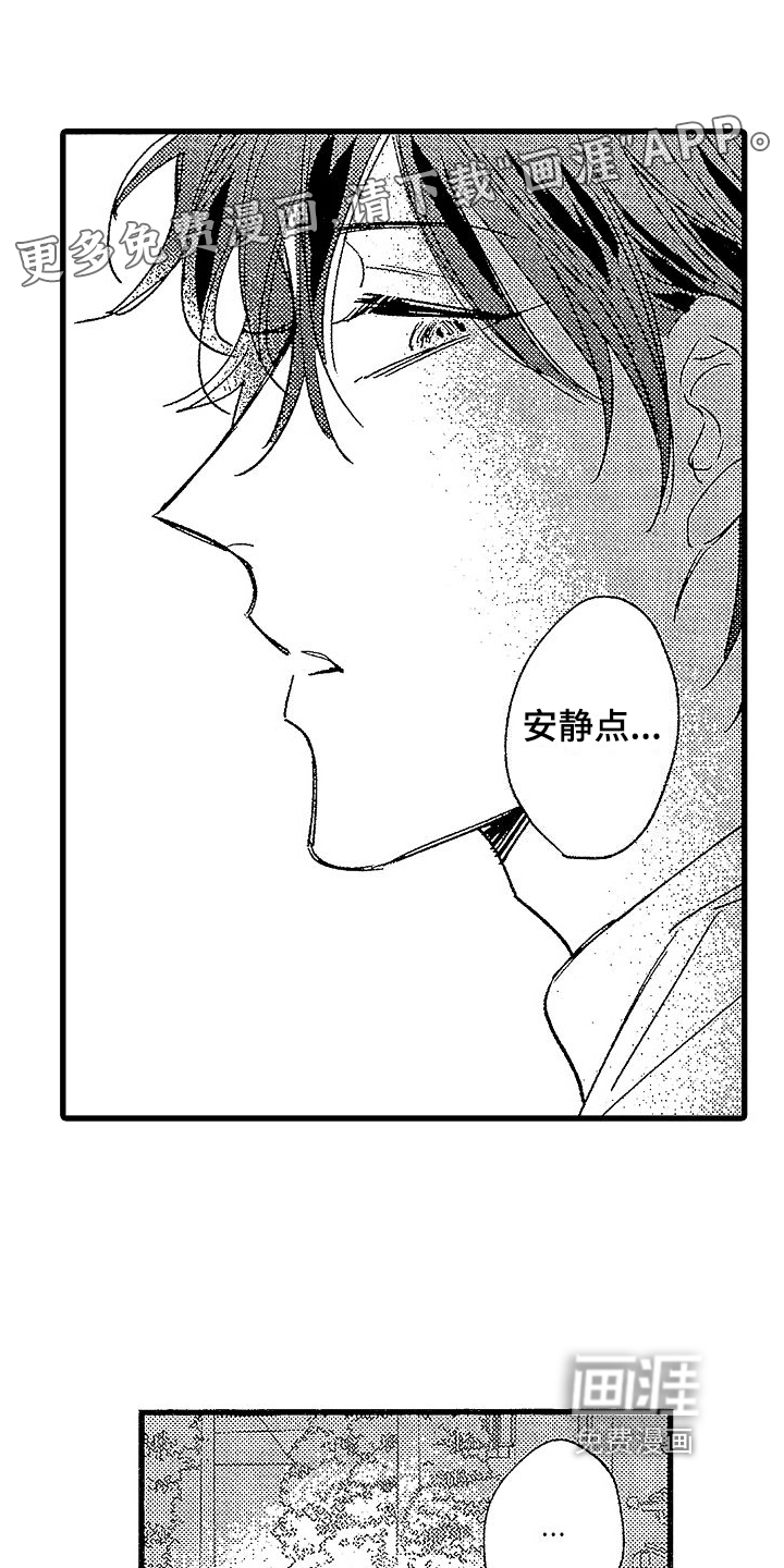 我的面包店第10话图