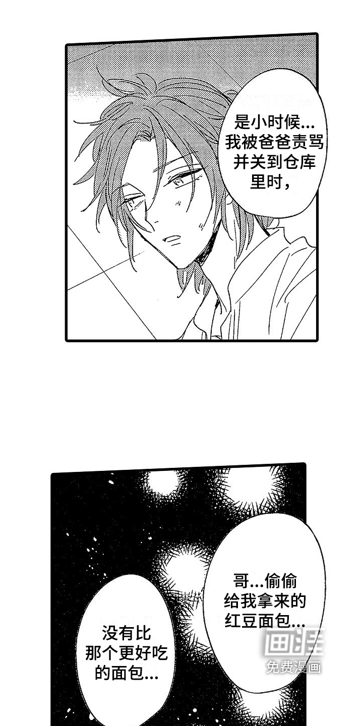 我的面包店第15话图