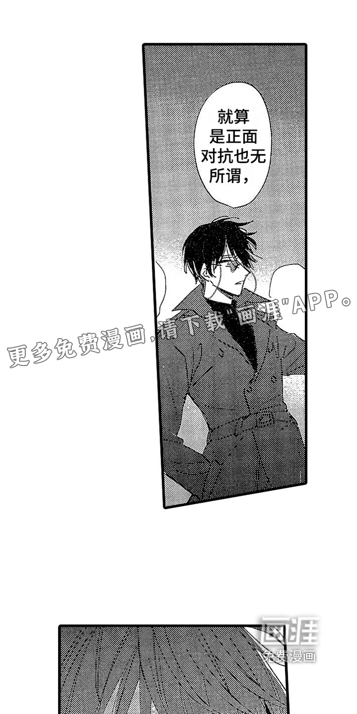 我的面包店第17话图