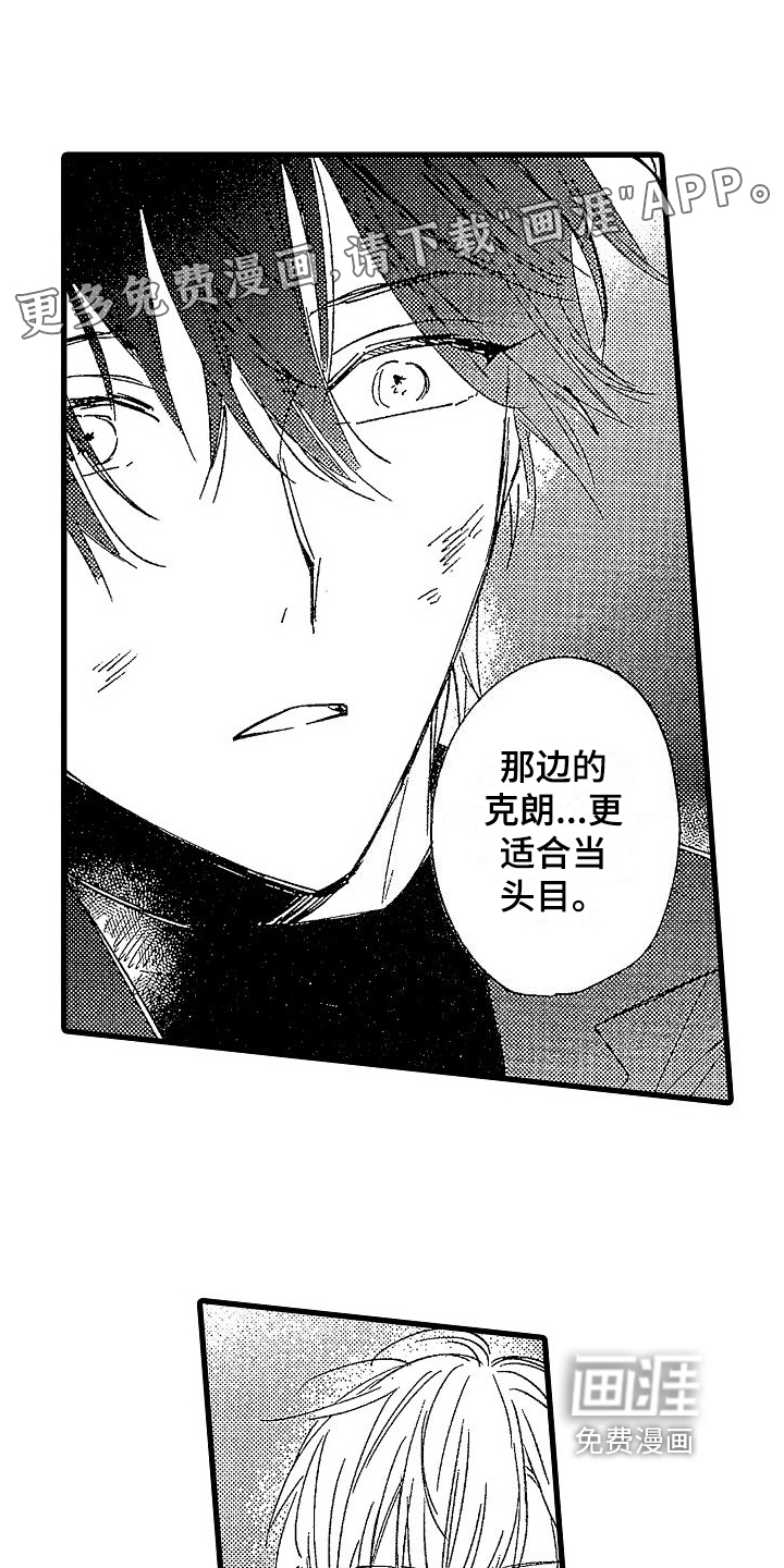 我的面包店第18话图