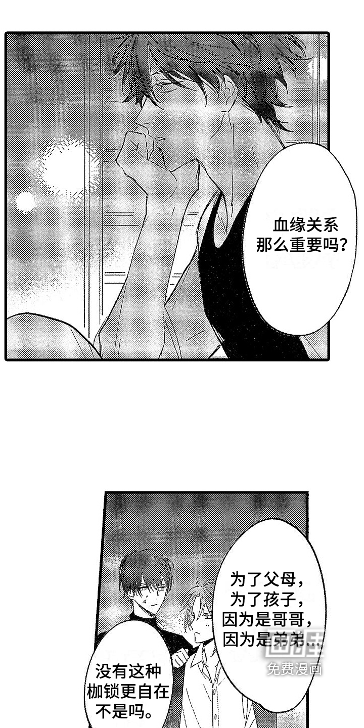 我的面包店第19话图