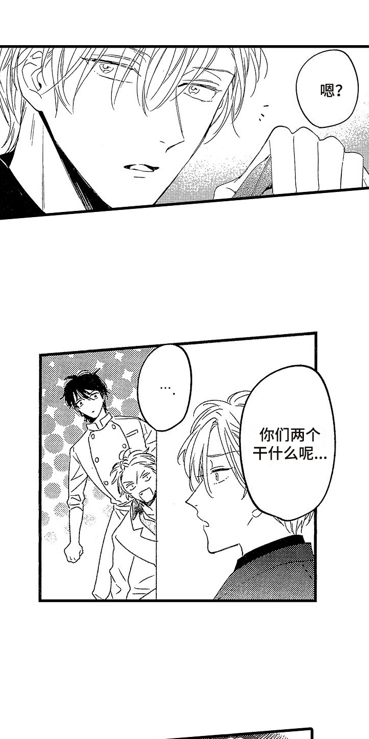 我的面包店第2话图