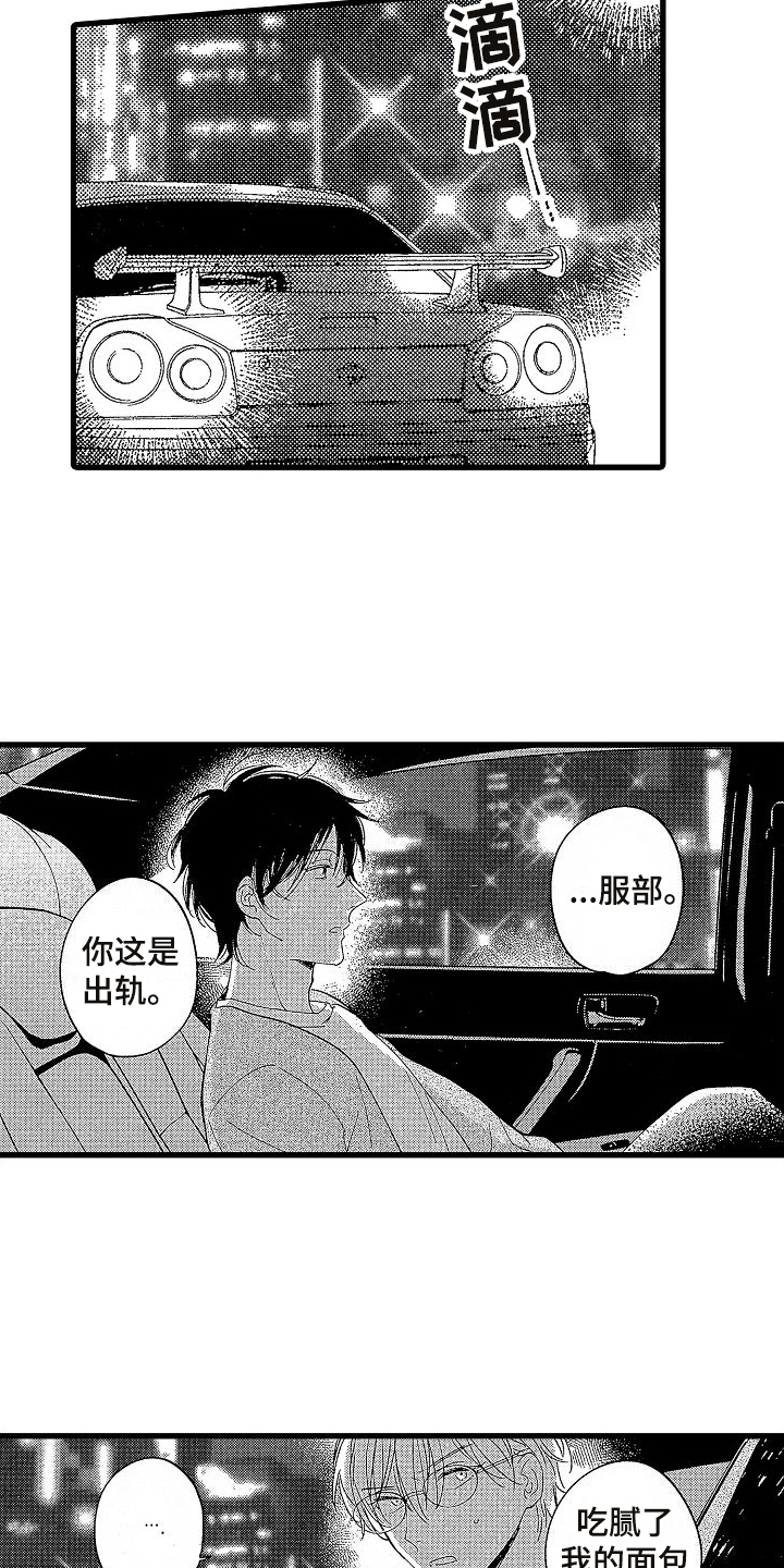 我的面包店第2话图