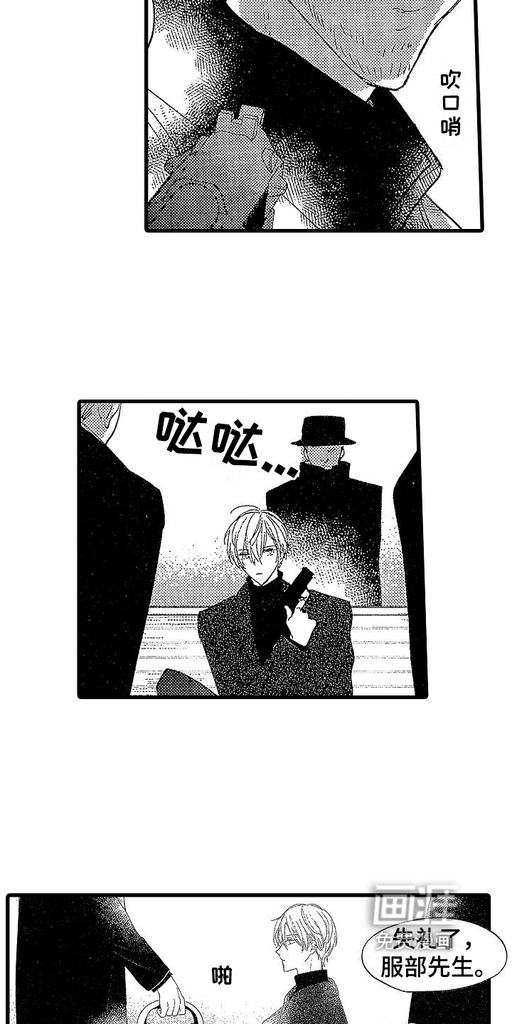 我的面包店第21话图