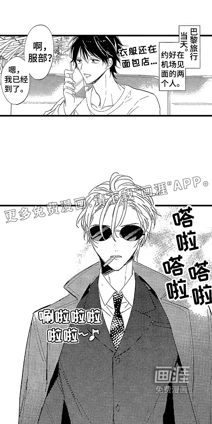 我的面包店第22话图