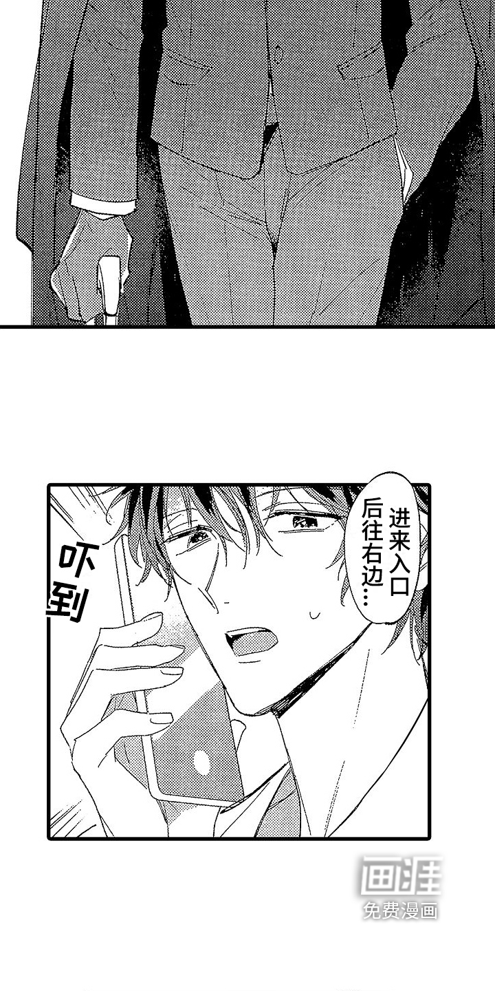 我的面包店第22话图