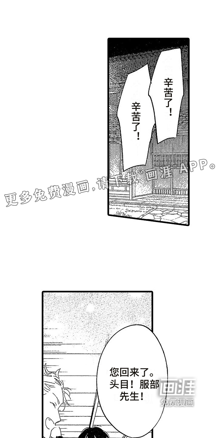 我的面包店第5话图