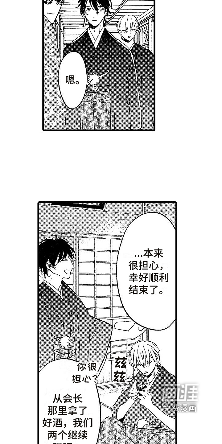 我的面包店第5话图