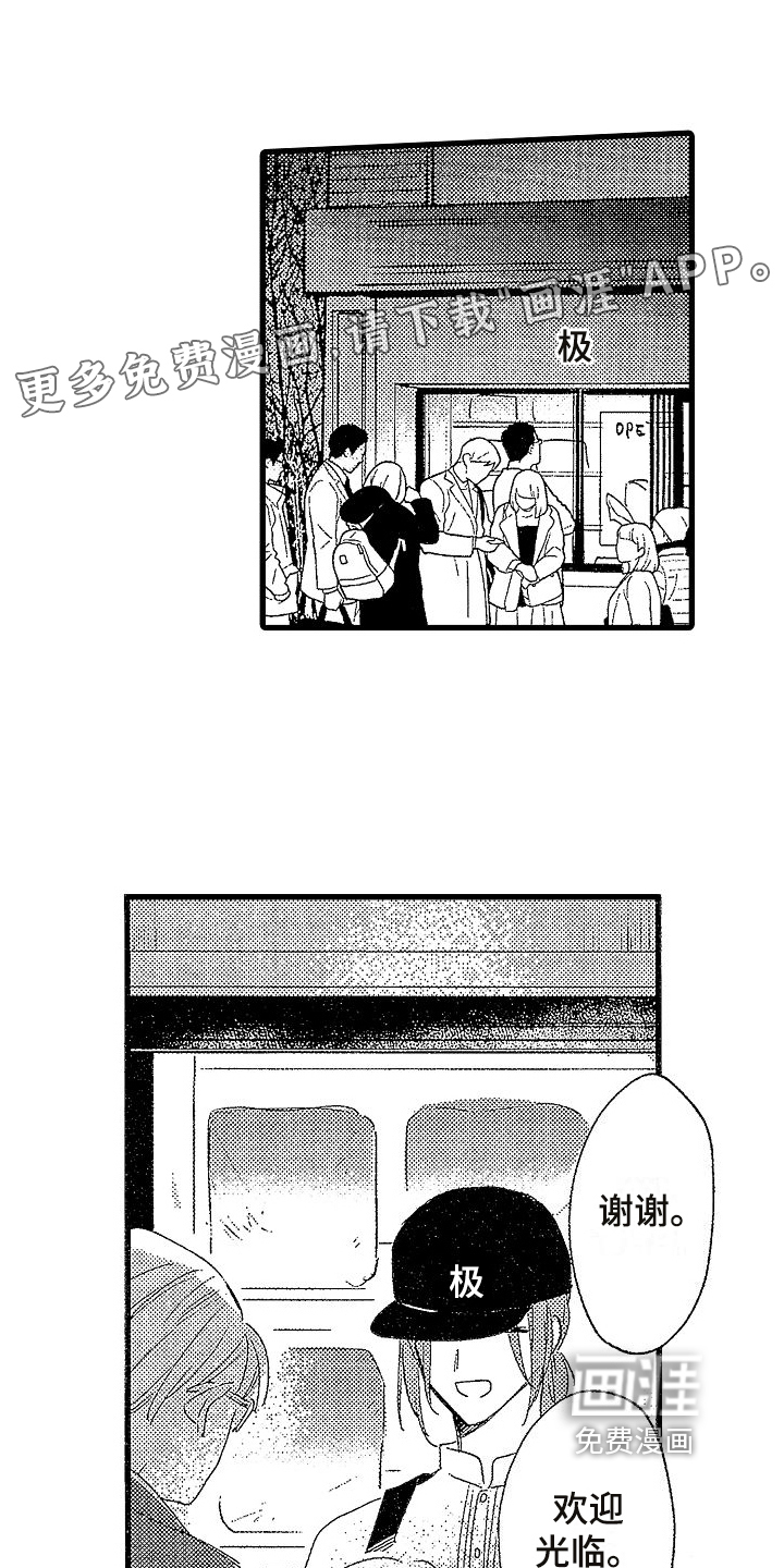 我的面包店第7话图