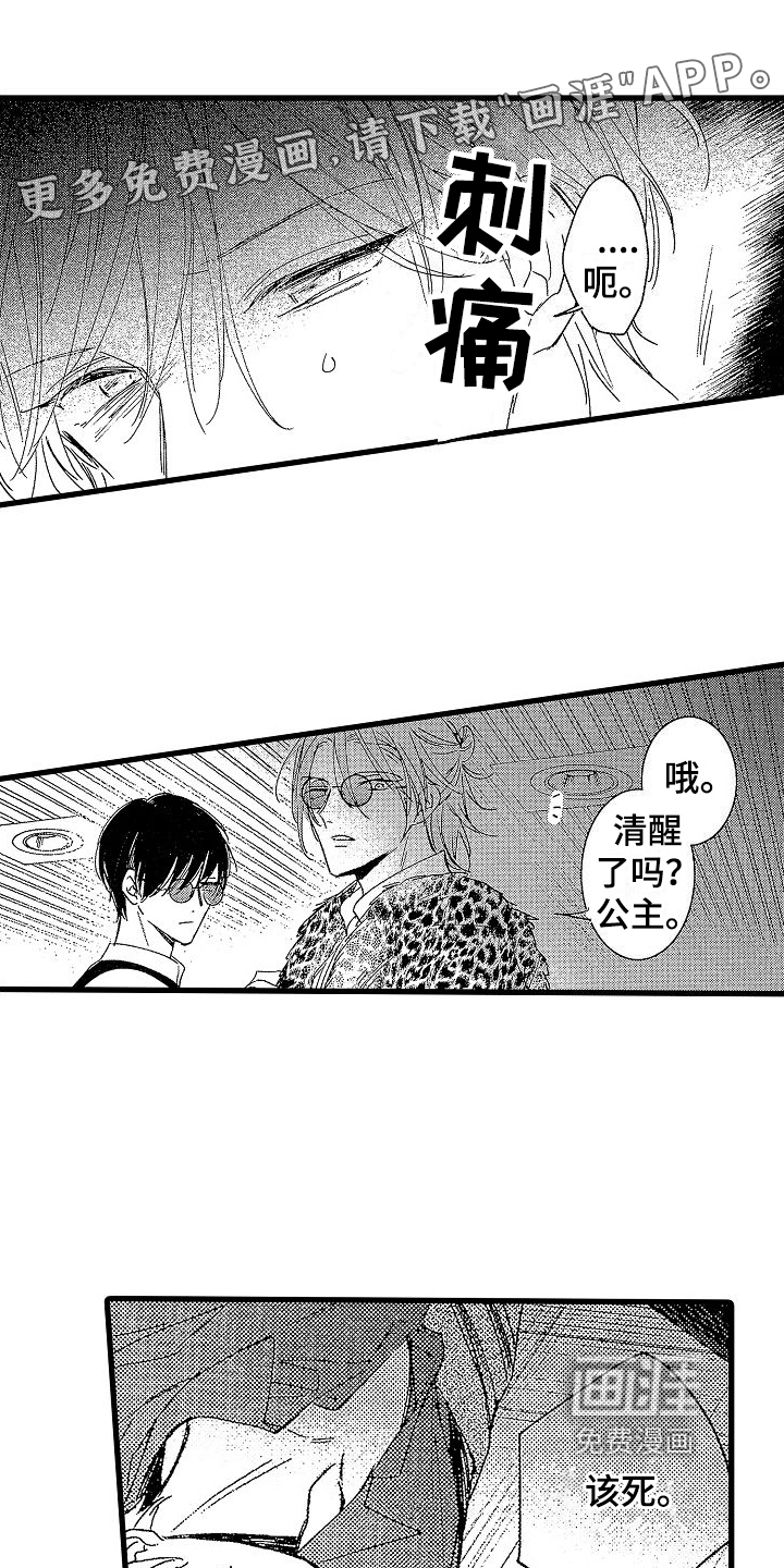 我的面包店第9话图