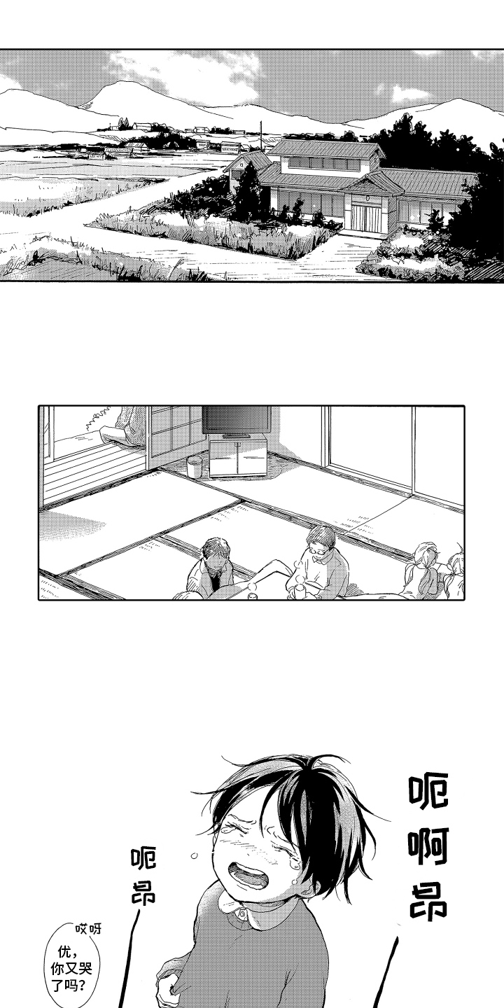 我甜蜜的家第1话图