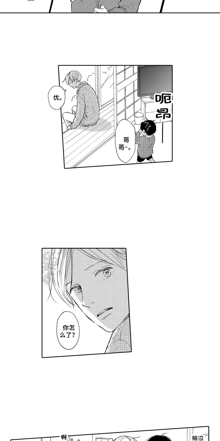 我甜蜜的家第1话图