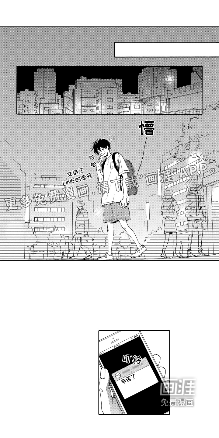 我甜蜜的家第10话图