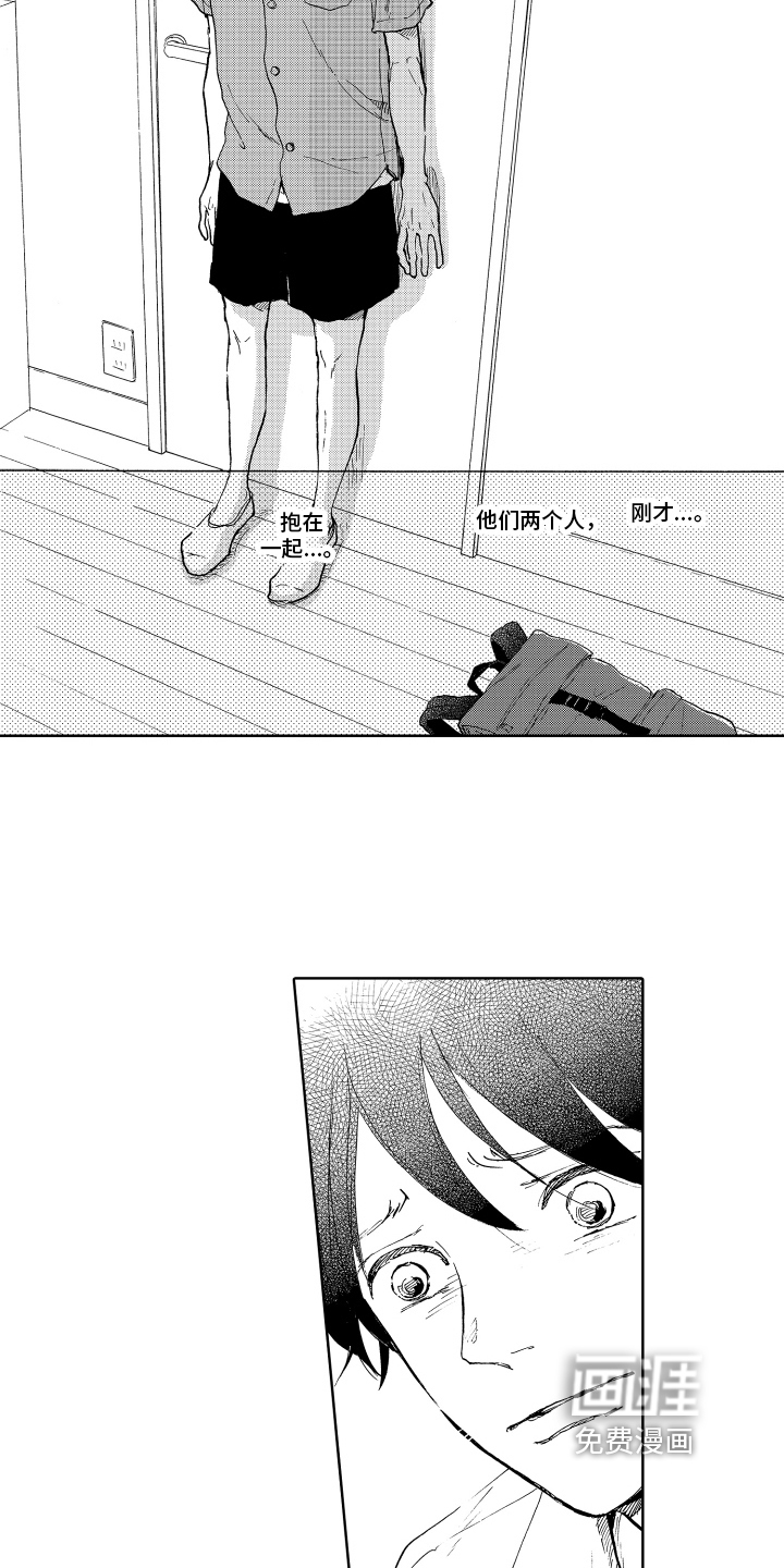 我甜蜜的家第12话图