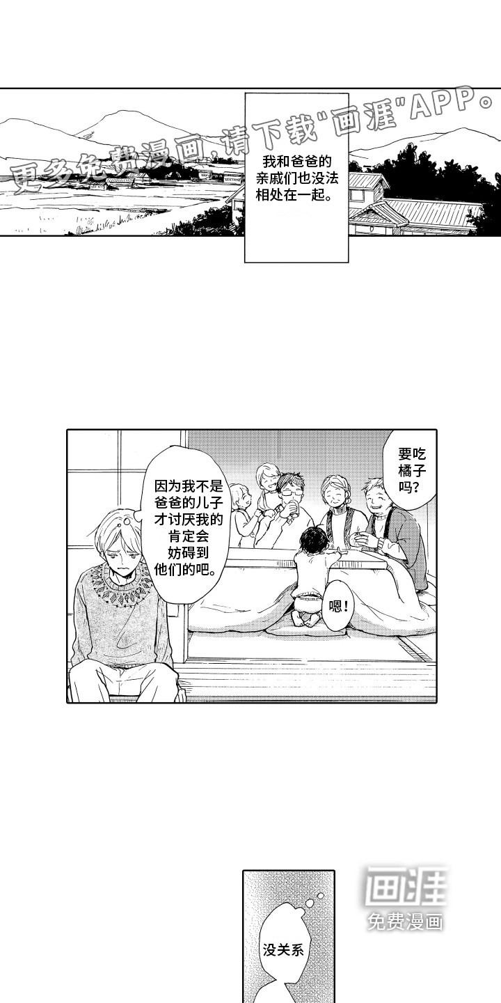 我甜蜜的家第14话图