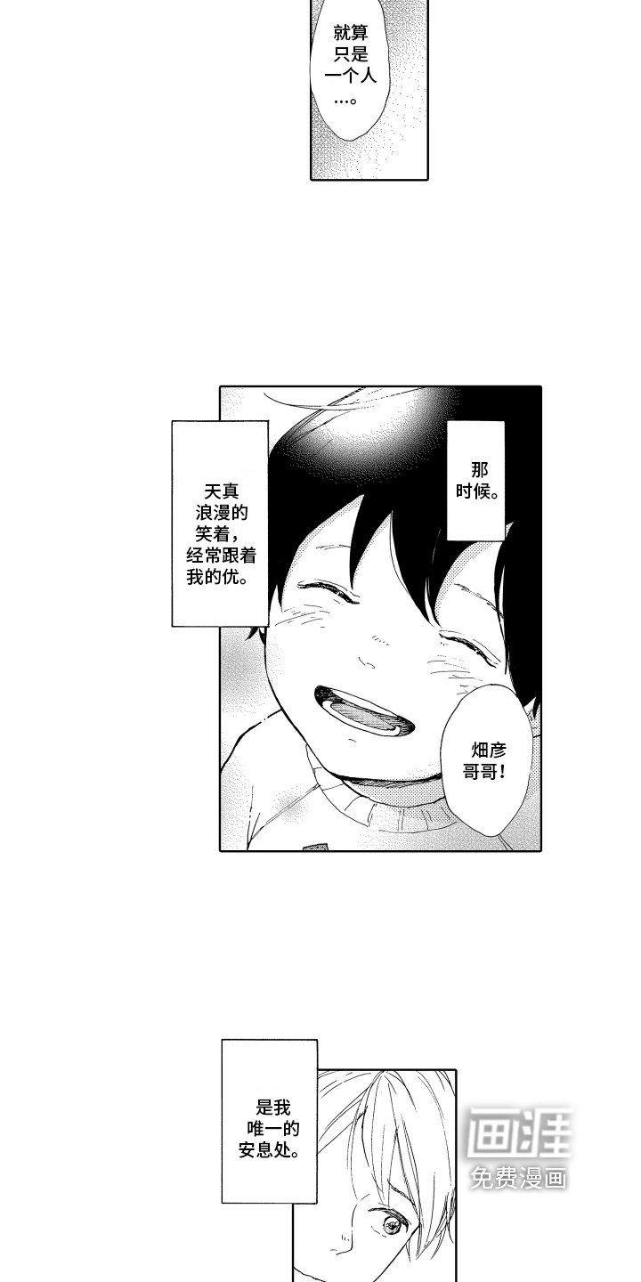 我甜蜜的家第14话图