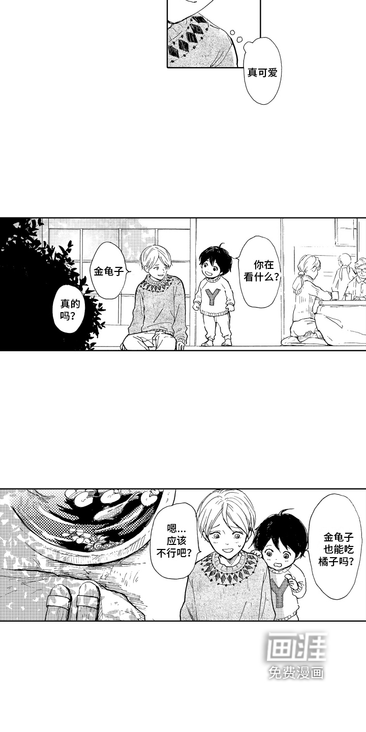 我甜蜜的家第14话图