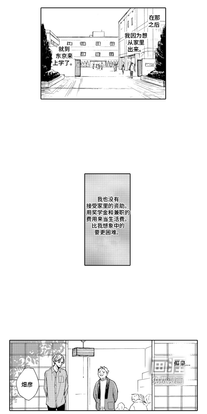 我甜蜜的家第14话图