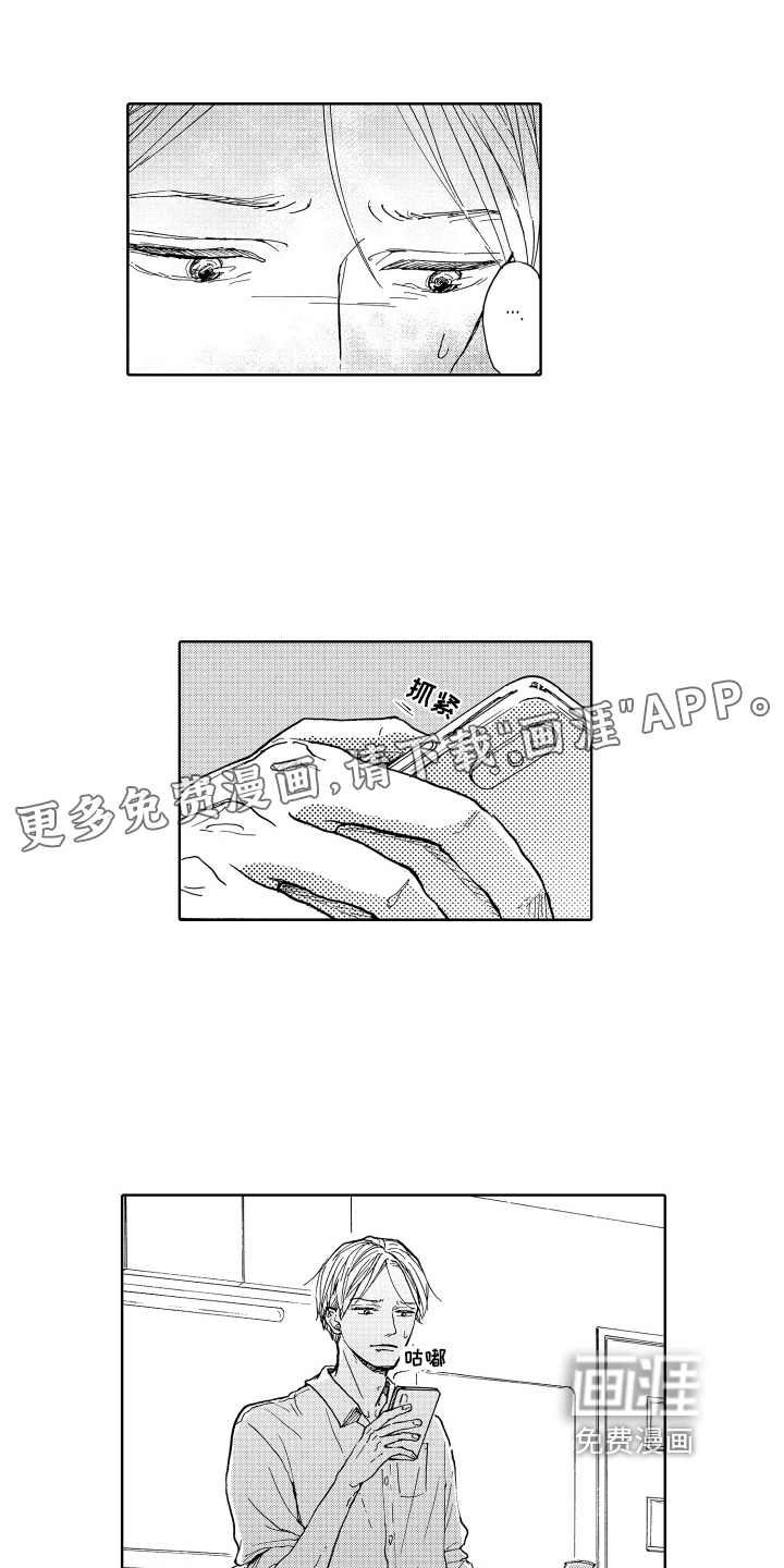 我甜蜜的家第15话图