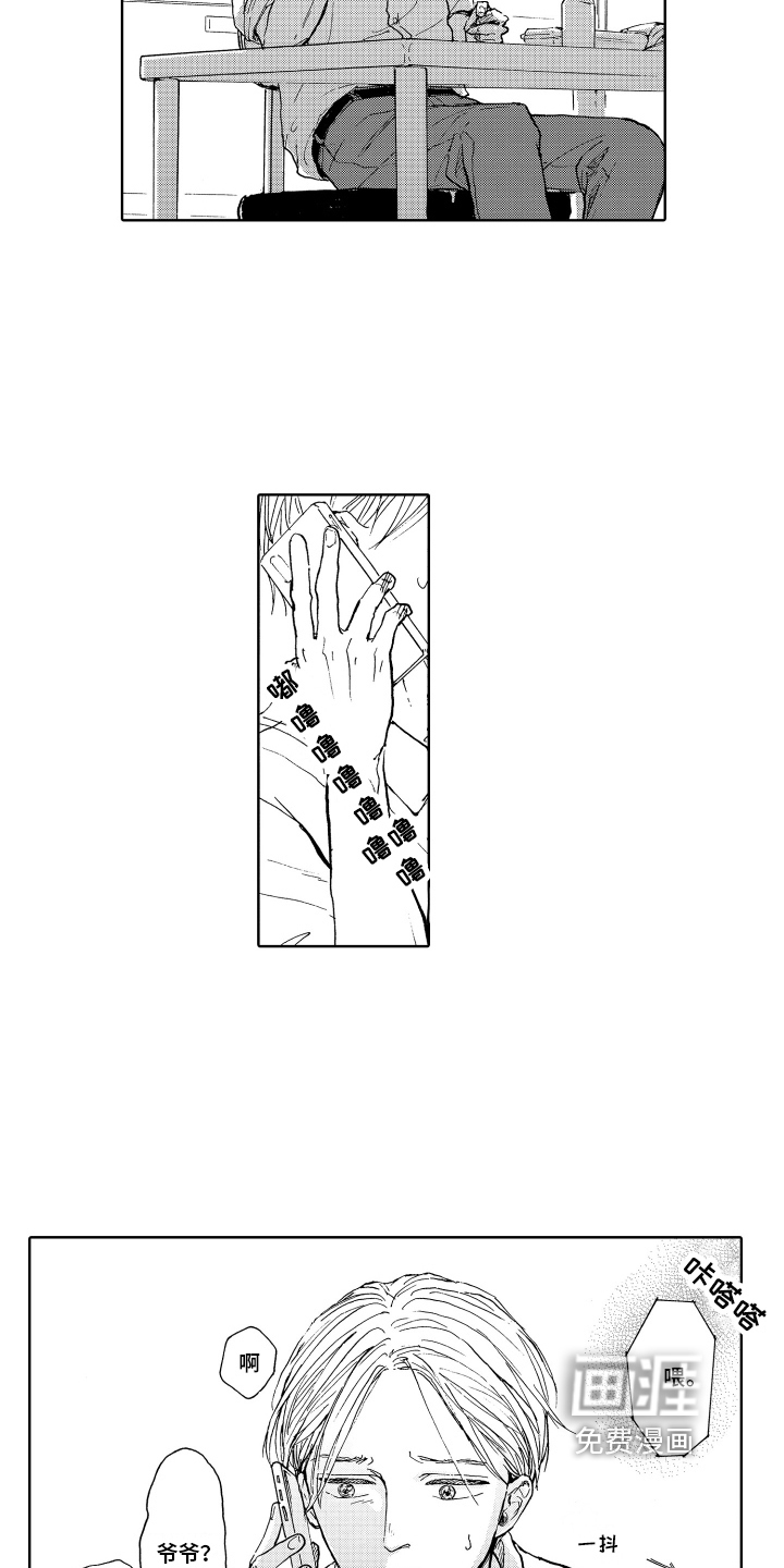 我甜蜜的家第15话图