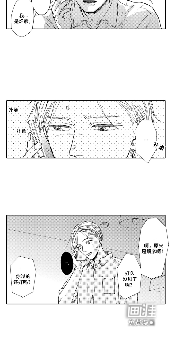 我甜蜜的家第15话图