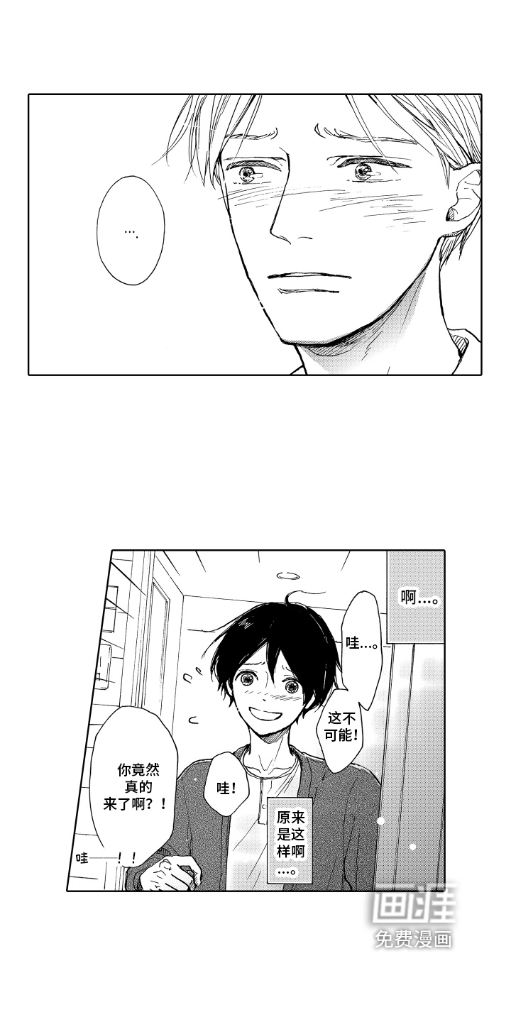 我甜蜜的家第16话图