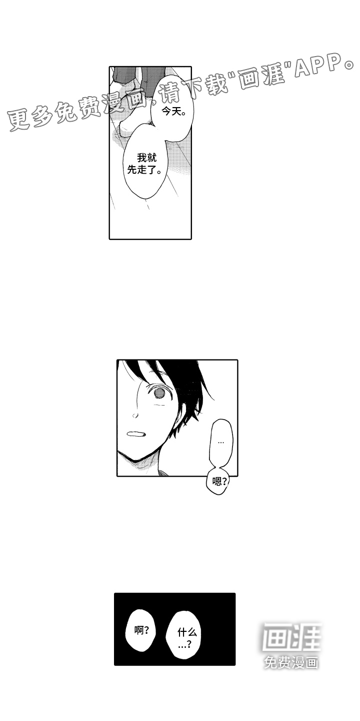 我甜蜜的家第17话图