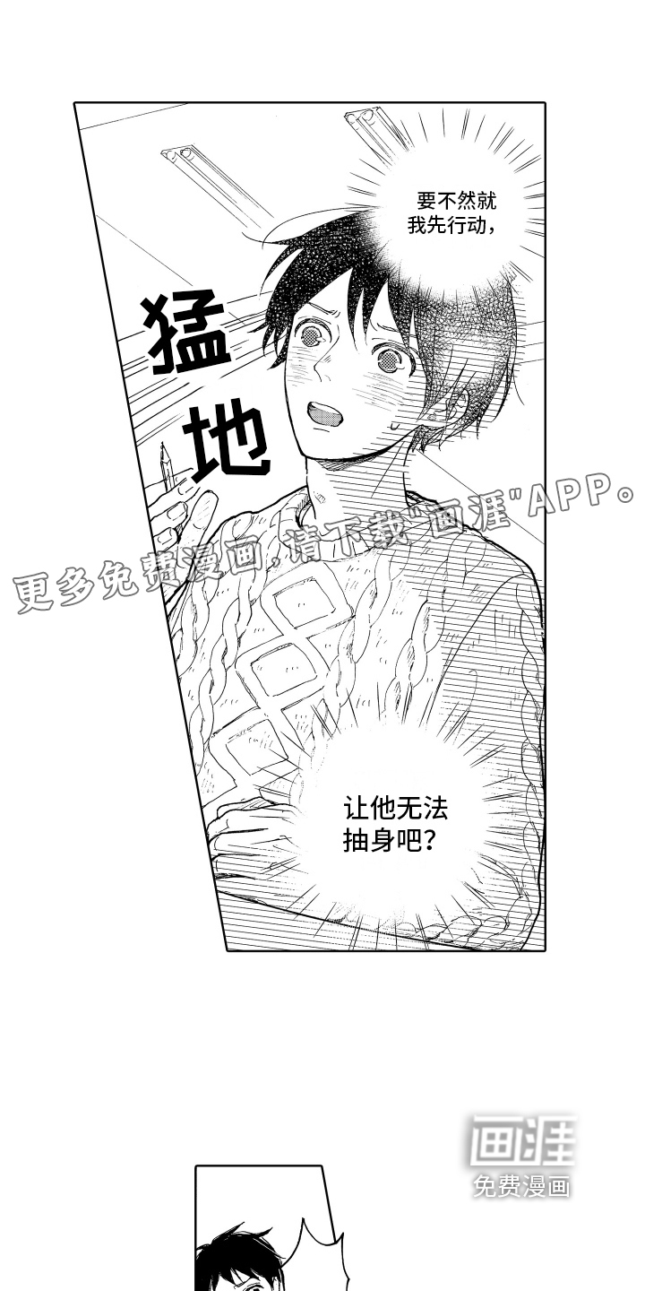 我甜蜜的家第18话图