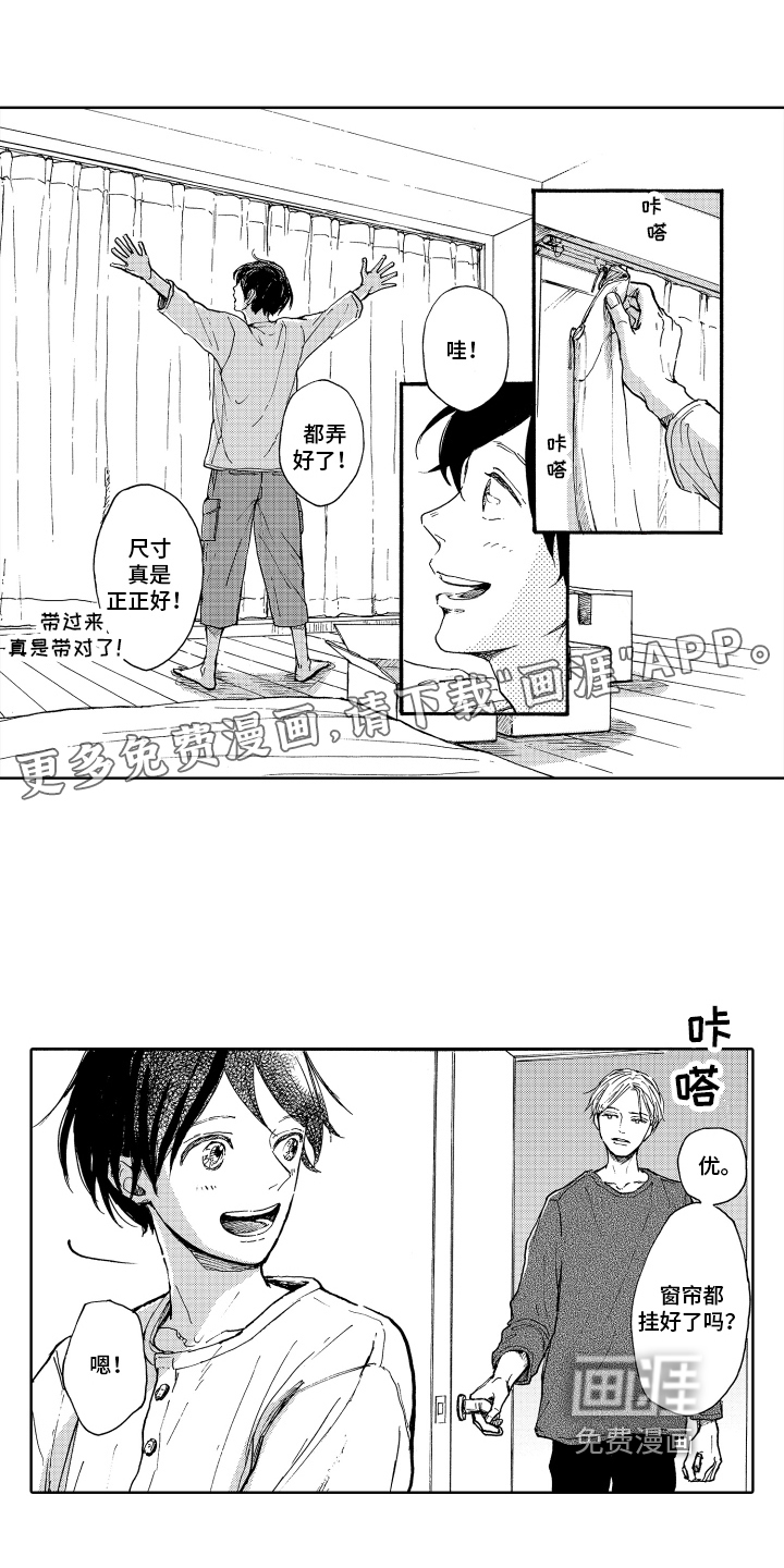 我甜蜜的家第20话图