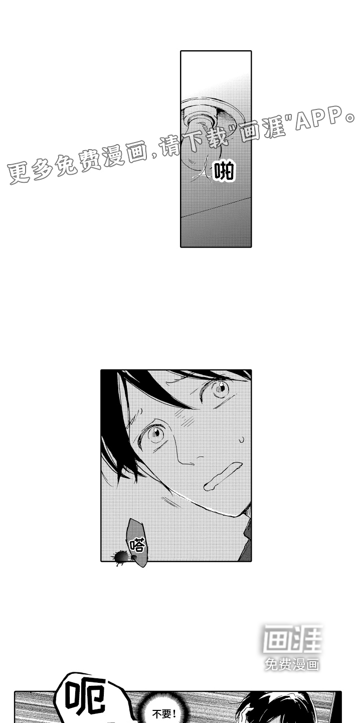 我甜蜜的家第5话图