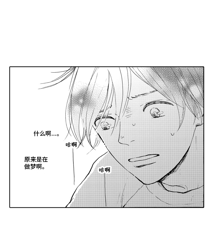 我甜蜜的家第5话图