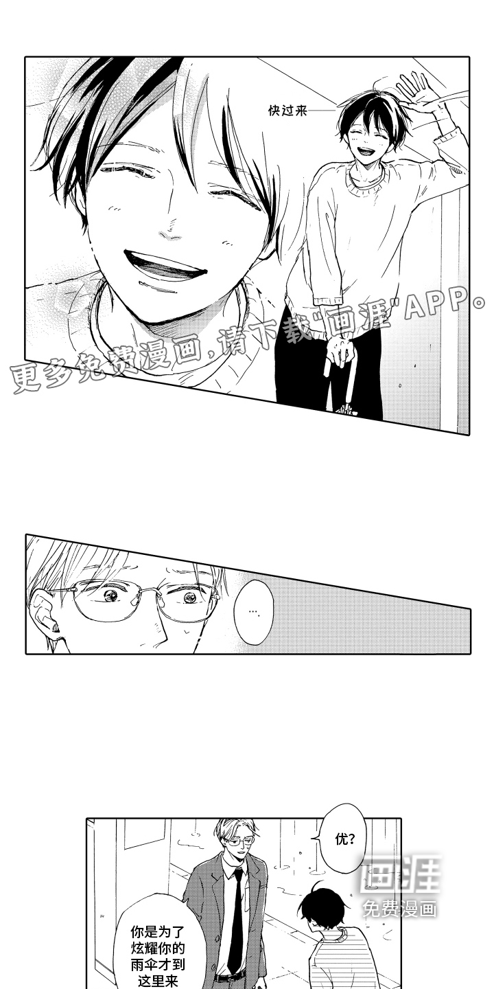 我甜蜜的家第7话图